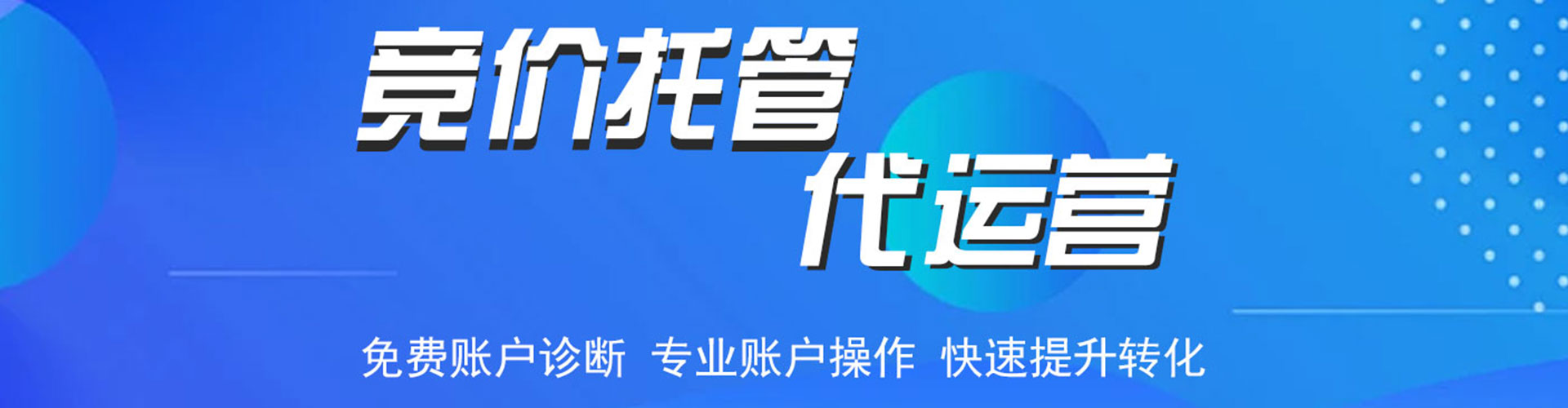 张家港竞价推广